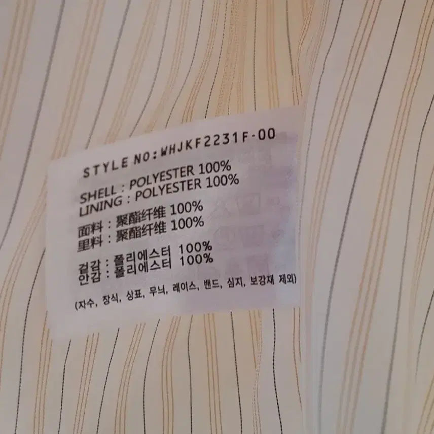 [BUNJANG] Various Brands Jacket / 후아유 점퍼 자켓 아베크롬비 폴햄 라코스테 에잇세컨즈 탑텐