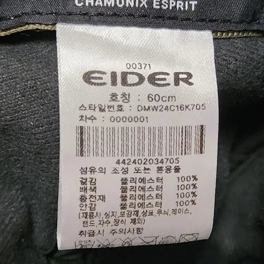 [BUNJANG] EIDER Quilted 5-Panel Cap (Khaki) / 새상품급) 아이더 패딩 퀼팅 5패널 캡 (Khaki)