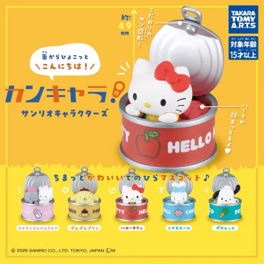 [BUNJANG] Sanrio Characters Can Cara Canned Food Gacha - Hello Kitty, Pochacco / 산리오 캐릭터즈 캔캬라 깡통 통조림 캔 가챠 헬로키티 외