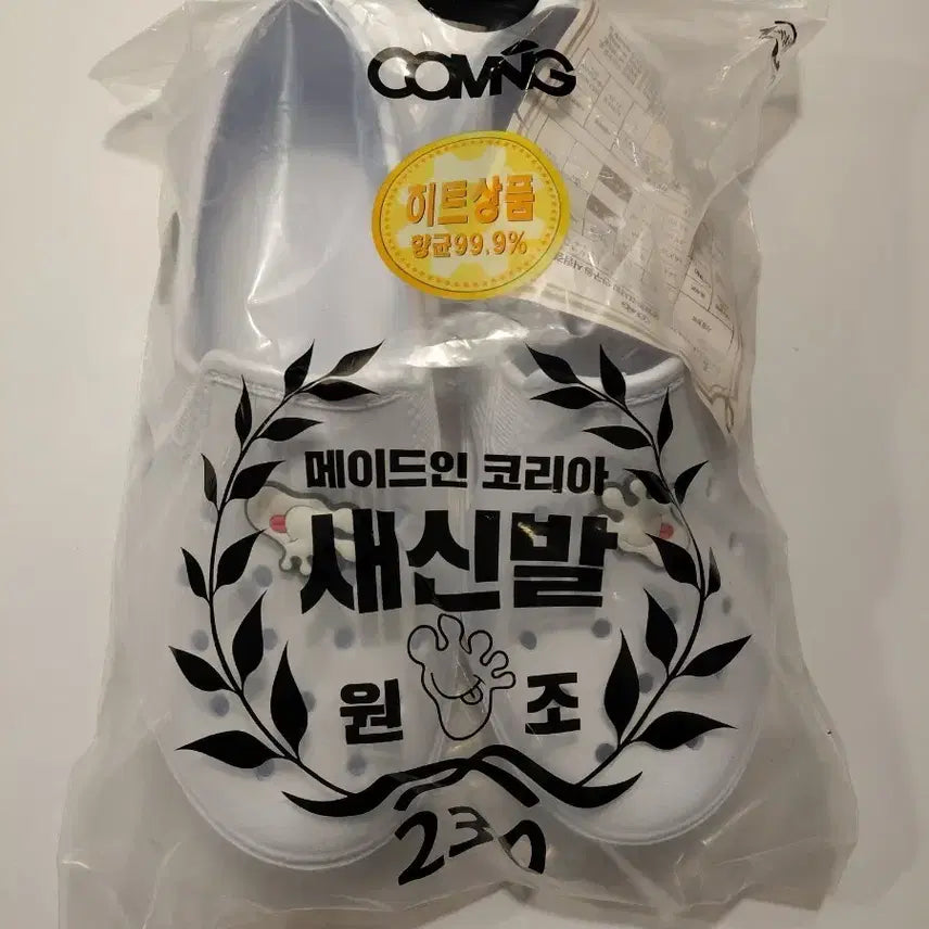 [BUNJANG] School White Cushion Indoor Slippers / 학교 흰색 쿠션 실내화 판매(사이즈 많아용)