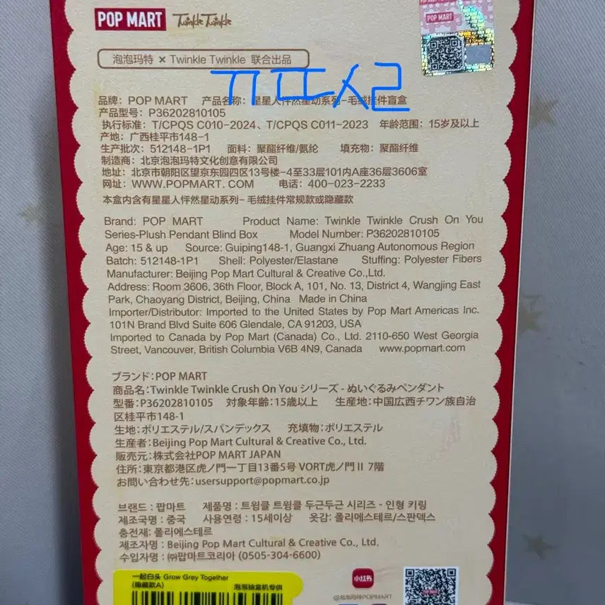 [BUNJANG] Pop Mart Twinkle Twinkle Fall in Love Series Doll Keychain Secret A (Grow Grey Together) / 팝마트 작은별 사랑에 빠지다 인형 키링 시크릿A 백발까지 함께 새상품