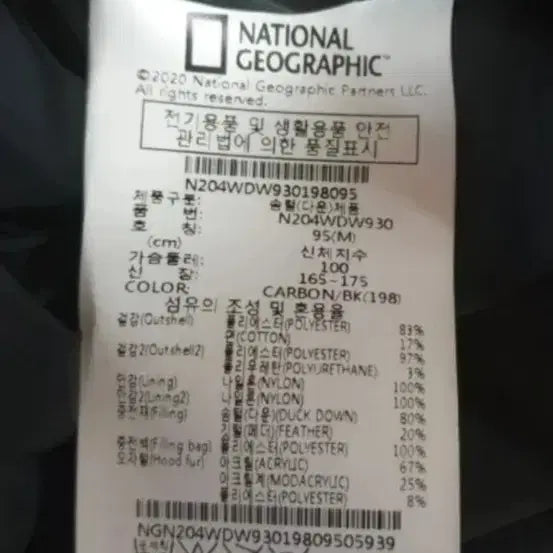 [BUNJANG] National Geographic Taruga Short Padded Jacket / 내셔널 지오그래픽 타루가 숏패딩