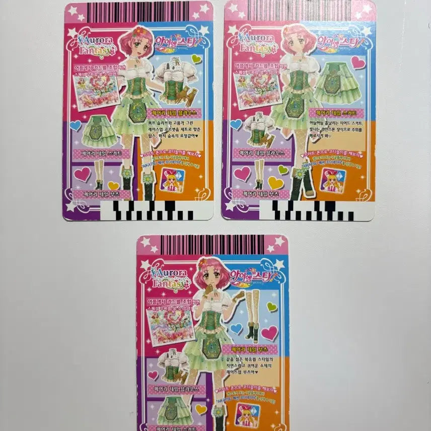 [BUNJANG] Aikatsu! Fairy Tale Card Cherry Set / 아이엠스타 페어리테일 카드 체리