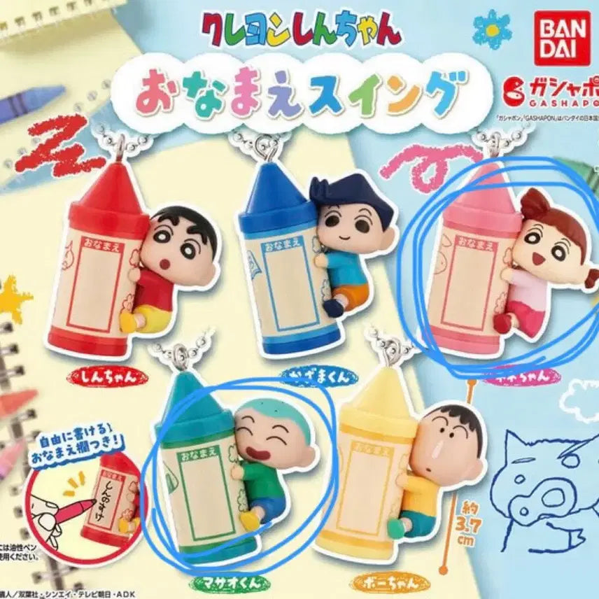 [BUNJANG] Bandai Crayon Shin-chan Name Tag Keychain Gacha / 반다이 짱구 이름표 크레파스 키링 가챠