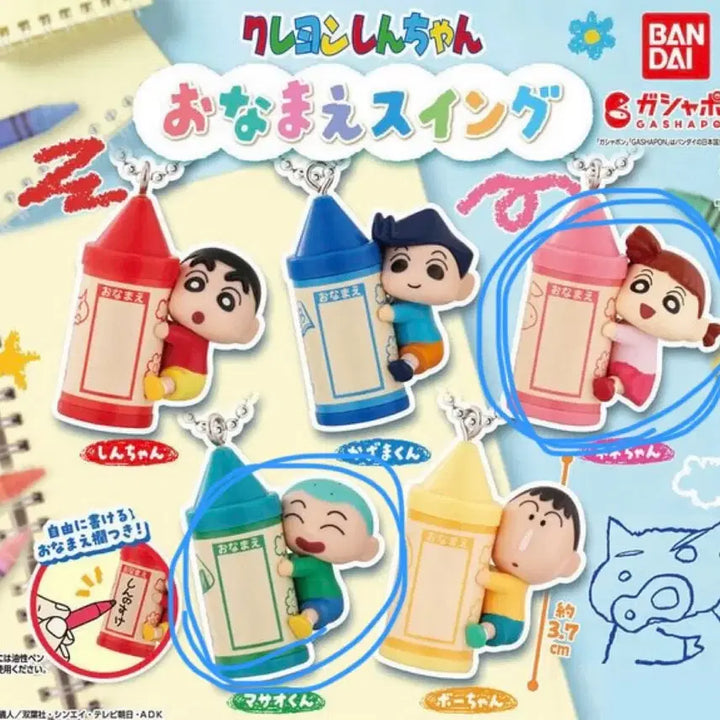 [BUNJANG] Bandai Crayon Shin-chan Name Tag Keychain Gacha / 반다이 짱구 이름표 크레파스 키링 가챠