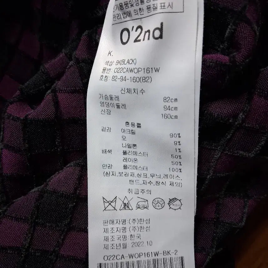 [BUNJANG] O'2nd Wool Blend Check Dress / O'2nd오즈세컨 울 블렌드 체크 드레스