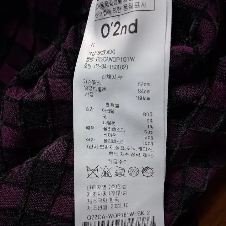 [BUNJANG] O'2nd Wool Blend Check Dress / O'2nd오즈세컨 울 블렌드 체크 드레스