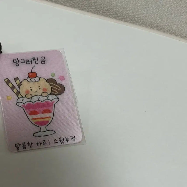 [BUNJANG] MangGom Peripera Sweet Charm / 망곰이 페리페라 부적