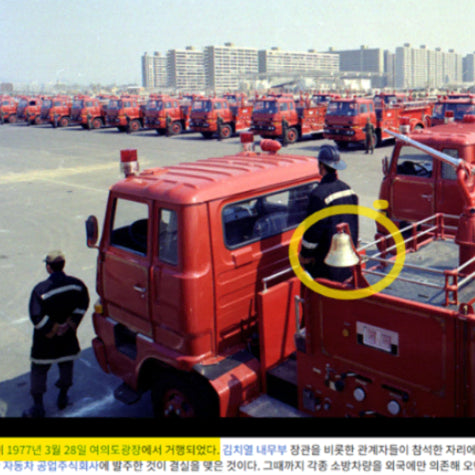 [BUNJANG] Vintage Brass Fire Bell / 119 소방종(황동)