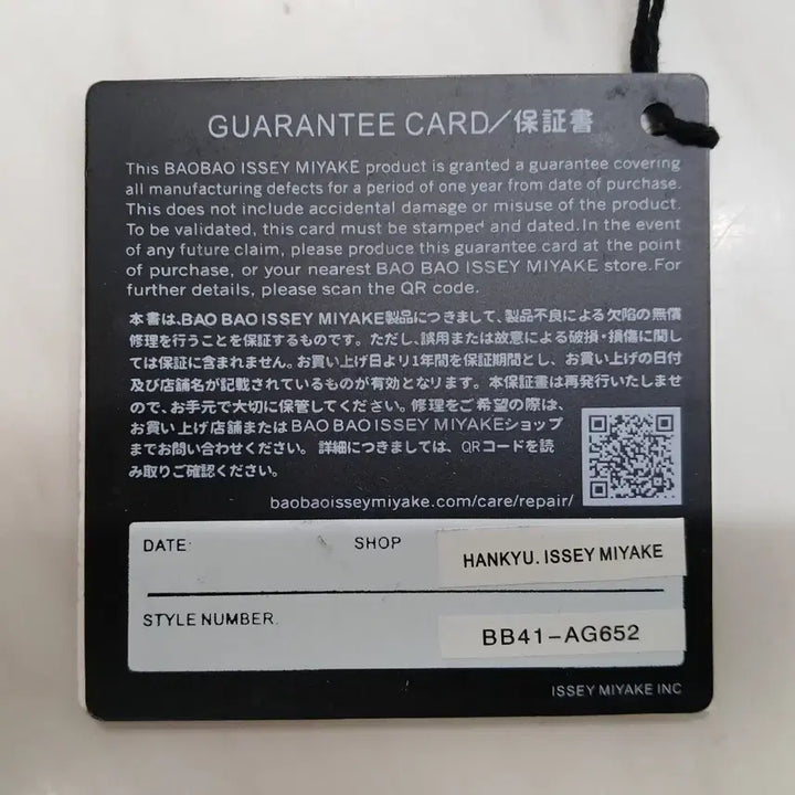 [BUNJANG] BAOBAO Shoulder Bag / [정품 미사용 새상품] BAOBAO 바오바오 숄더백 가방