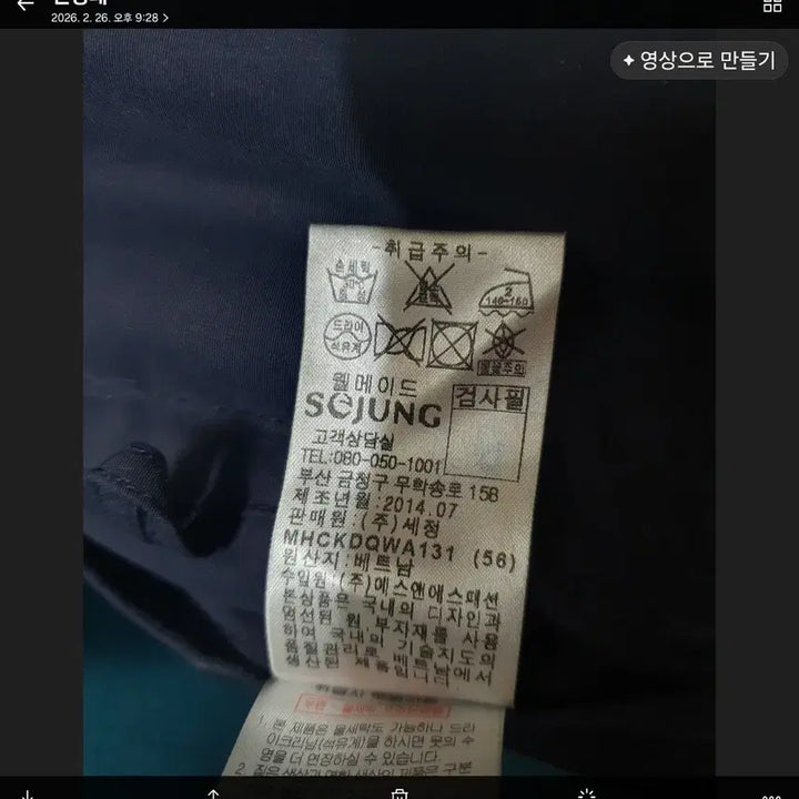 [BUNJANG] Sejung Men&