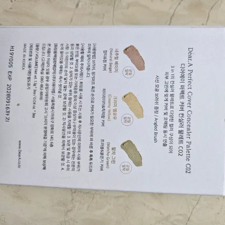 [BUNJANG] Dear A Concealer with Brush / 디어에이 컨실러 새제품 브러쉬 포함