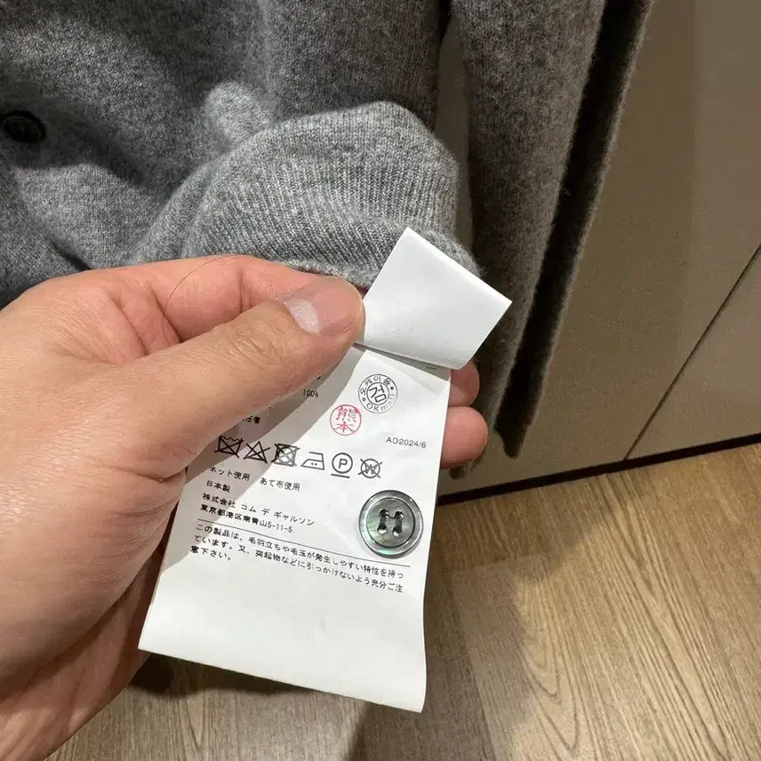 [BUNJANG] Comme Des Garcons Cardigan / 꼼데가르송 가디건