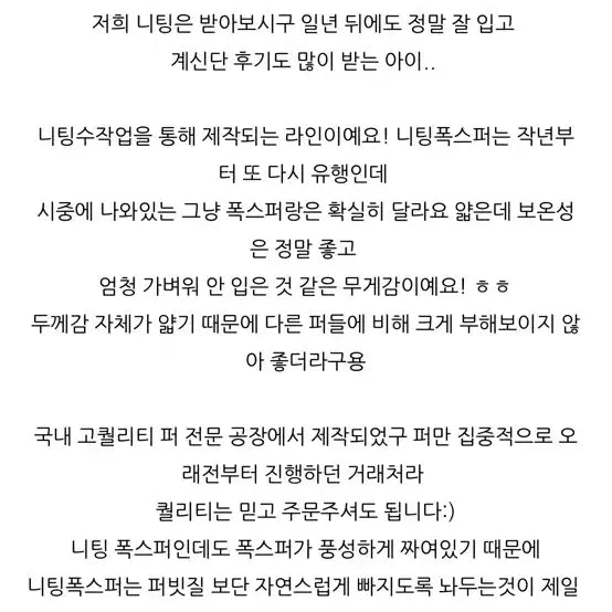 [BUNJANG] MellowB Real Knitting Fox Fur Jacket - Vanilla Color / 멜로우비 리얼 니팅폭스파자켓 바닐라컬러 새제품