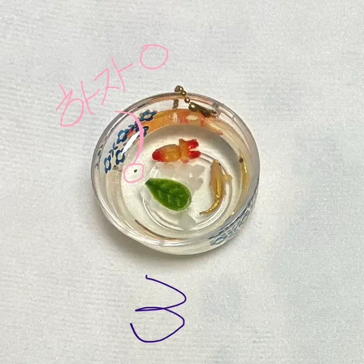 [BUNJANG] 토이스피릿 금붕어 어항 그릇 가챠 키링 / 토이스피릿 금붕어 어항 그릇 가챠 키링