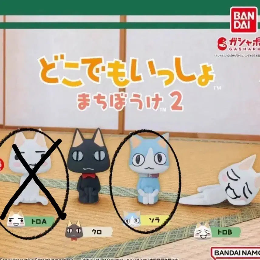 [BUNJANG] Dokodemo Issyo Machiboke 2 Sora Figure / 판매완료