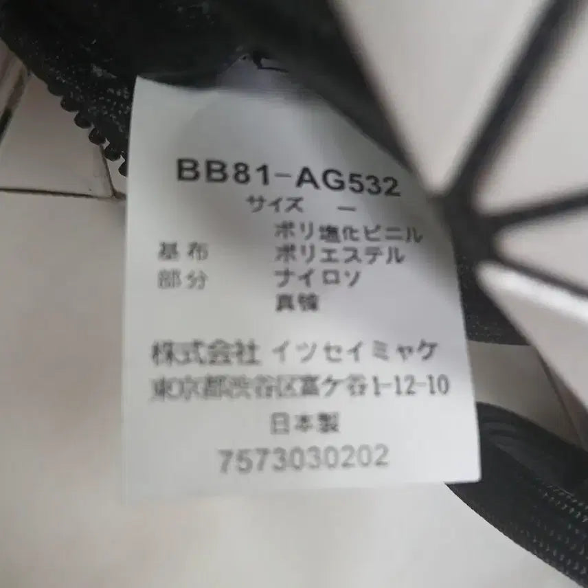 [BUNJANG] BAOBAO Shoulder Bag / [새상품급 좋습니다] BAOBAO 바오바오 숄더백 가방