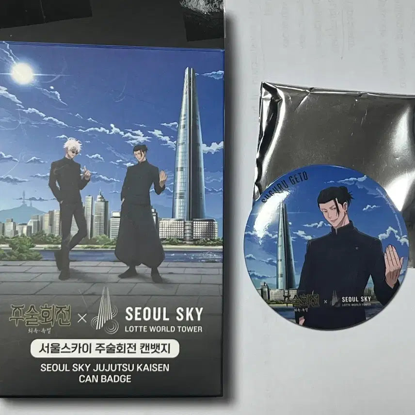 [BUNJANG] Jujutsu Kaisen Geto Suguru Kaihoku Okutetsu Can Badge / 주술회전 서울스카이 캔뱃지 회옥옥절 게토 스구루