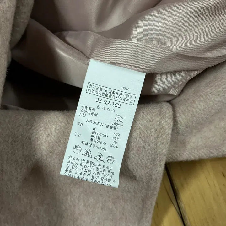 [BUNJANG] Misense Handmade Wool Coat Jacket / [새상품/55] 미센스 핸드메이드 울 코트 자켓