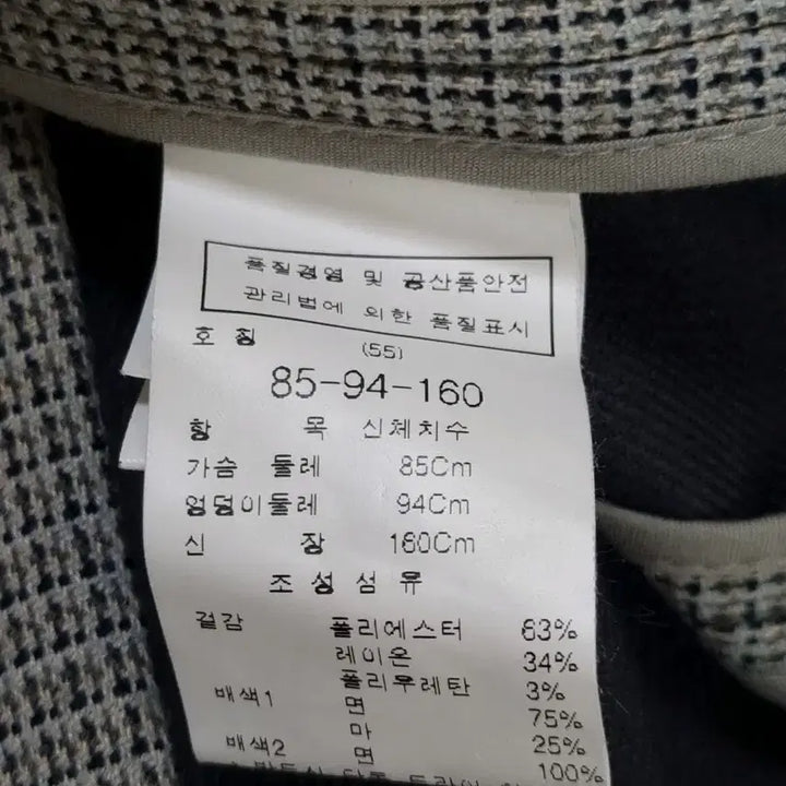 [BUNJANG] DEWL Checkered Long Coat / 듀엘 DEWL 배색 체크 롱 코트