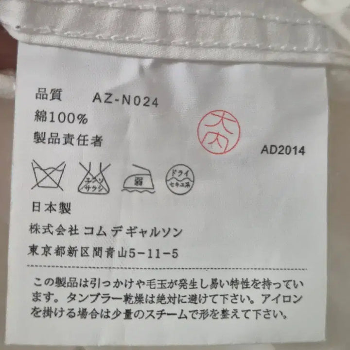 [SOLD OUT] 꼼데가르송 하트 화이트 셔츠