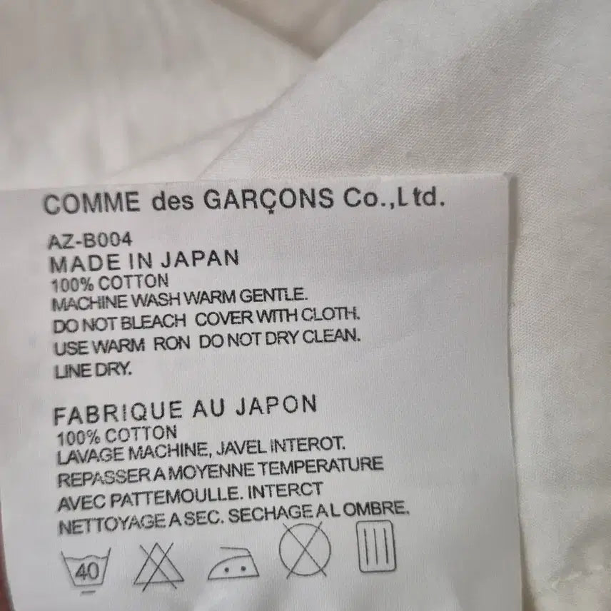 [SOLD OUT] 꼼데가르송 하트 화이트 셔츠
