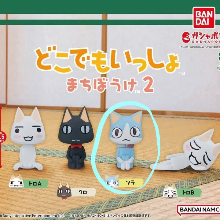 [SOLD OUT] 도코데모잇쇼 마치보케 가챠 소라