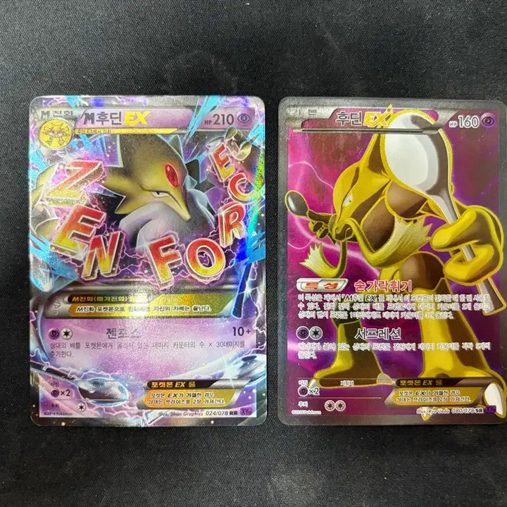 [BUNJANG] 2016 Ho-Oh EX SR & Mega Ho-Oh EX RR Bundle Set / 2016 후딘EX sr, M후딘 EX rr (일괄)