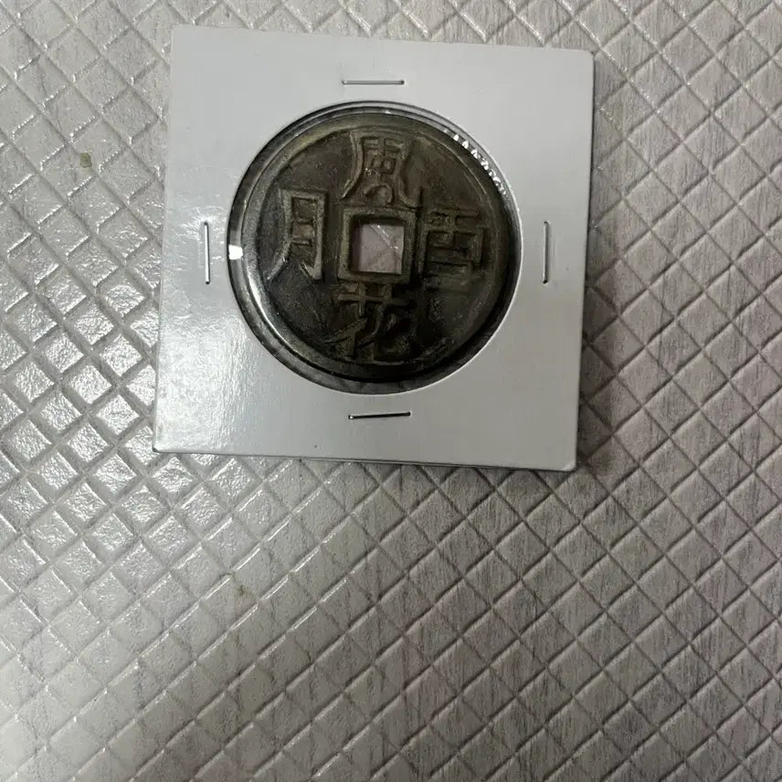 [BUNJANG] Joseon Dynasty Fortune Token / 조선별전