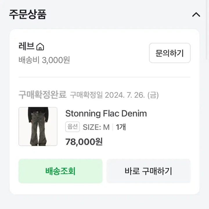 [BUNJANG] Rev Stoning Flack Denim Gray Pants / 레브 스토닝 플랙 데님 그레이 팬츠