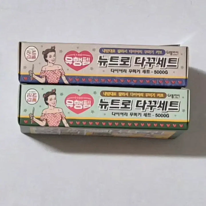 [BUNJANG] Vintage Retro Stationery Set / 고전문구 빈티지 레트로  다꾸세트