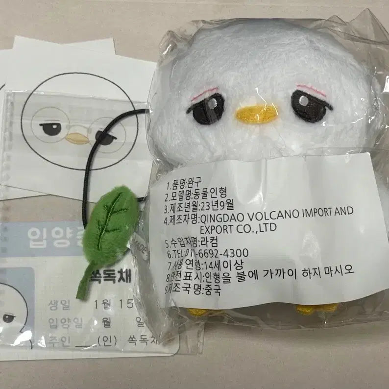 [BUNJANG] MONSTA X Hyungwon Ssox-dokchae Doll / 미개봉) 몬스타엑스 형원 쏙독채 인형 양도합니다