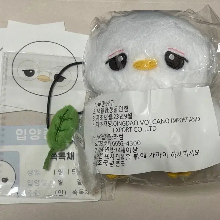 [BUNJANG] MONSTA X Hyungwon Ssox-dokchae Doll / 미개봉) 몬스타엑스 형원 쏙독채 인형 양도합니다