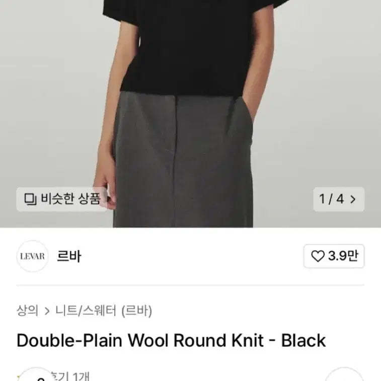 [BUNJANG] Levar Black Round Neck Short Sleeve Knit / 르바 블랙 라운드넥 반팔 니트