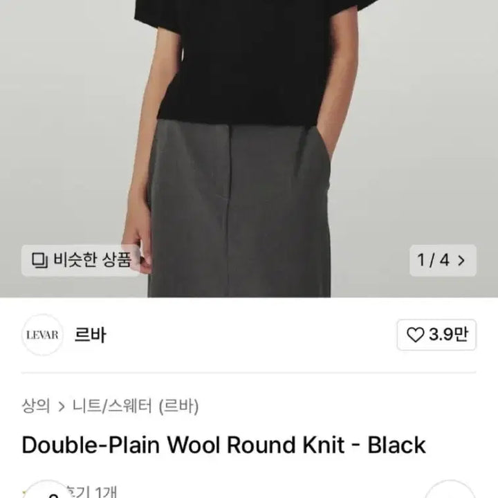 [BUNJANG] Levar Black Round Neck Short Sleeve Knit / 르바 블랙 라운드넥 반팔 니트