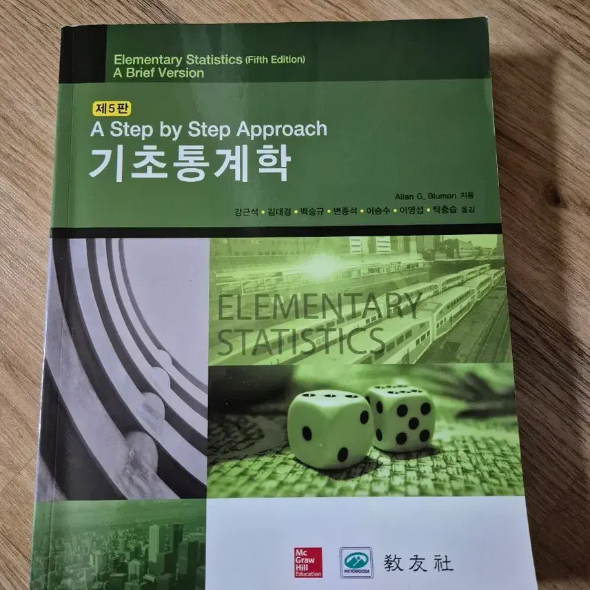 [BUNJANG] Allan G. Bluman Basic Statistics 5th Edition Textbook / 기초통계학 제5판 Allan G. Bluman