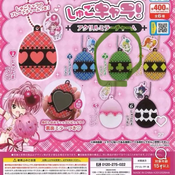 [BUNJANG] Character Chage! Suu Acrylic Mirror Charm Keyring / 미개봉) 캐릭캐릭체인지! 아크릴 미러 참 스우 초록 아무 수호알 키링