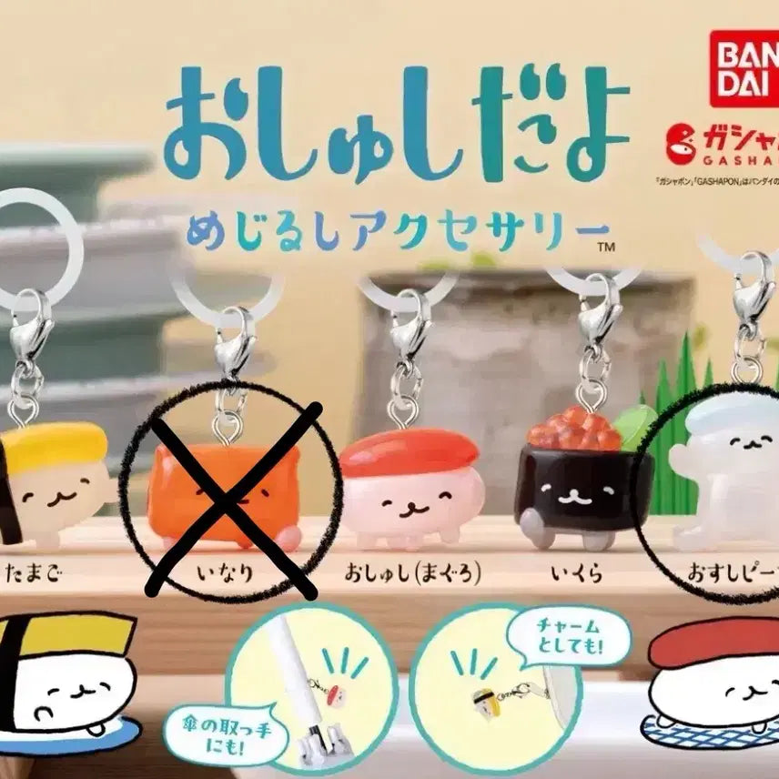 [BUNJANG] Oshushida Yo Sushi People Gacha Figure / 오슈시다요 초밥 메지루시 가챠 스시피플