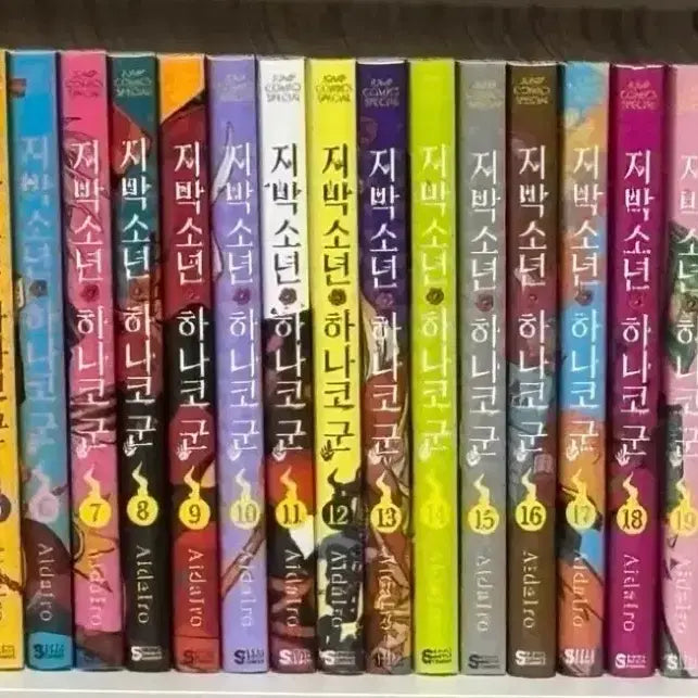 [BUNJANG] Jibaku Shounen Hanako-kun Manga Complete Set / 지박소년하나코군 지하군 만화책 전권 0~20 방과후소년하나코군 1,2권