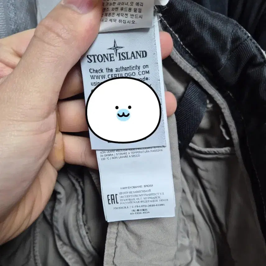 [BUNJANG] Stone Island Cargo Pants / 한글택 32-L 스톤아일랜드 카고바지팬츠