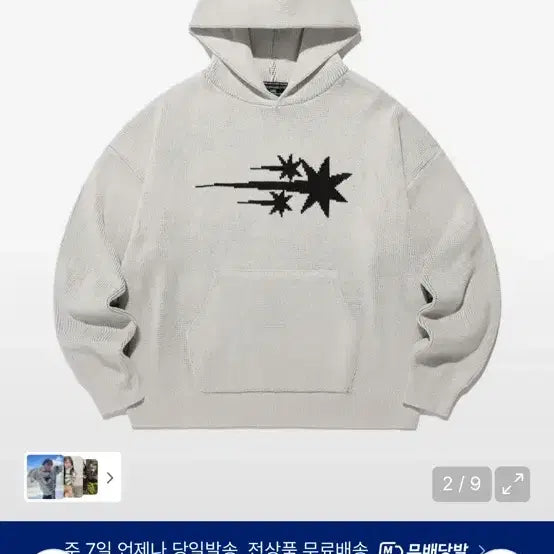 [BUNJANG] Nice Ghost Club Knit Hooded Top / 나이스고스트클럽 니트후드티