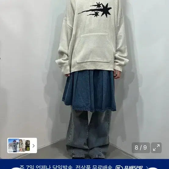 [BUNJANG] Nice Ghost Club Knit Hooded Top / 나이스고스트클럽 니트후드티