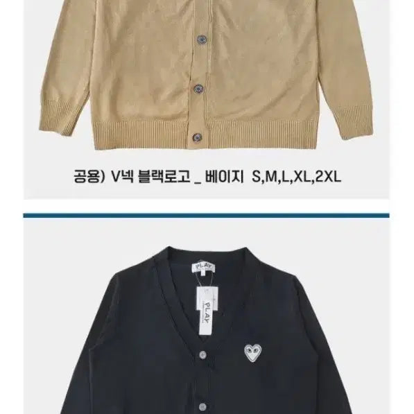 [BUNJANG] Comme des Garçons Wool Cardigan / 꼼데가르송 여성용 라운드& 남여공용 V넥 가디건