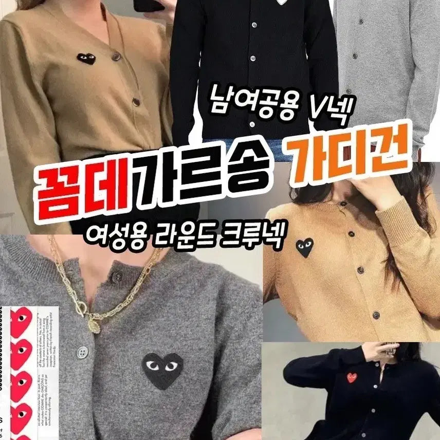 [BUNJANG] Comme des Garçons Wool Cardigan / 꼼데가르송 여성용 라운드& 남여공용 V넥 가디건