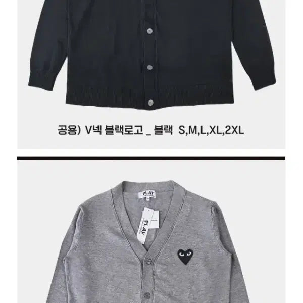 [BUNJANG] Comme des Garçons Wool Cardigan / 꼼데가르송 여성용 라운드& 남여공용 V넥 가디건