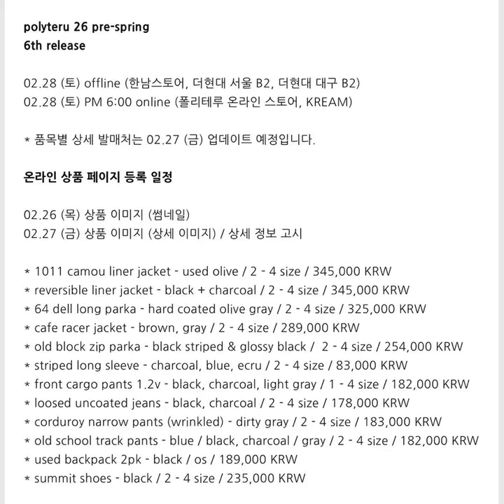 [BUNJANG] Polytelu Proxy Purchase Service / 2/28 폴리테루 정가 대리 해드립니다.