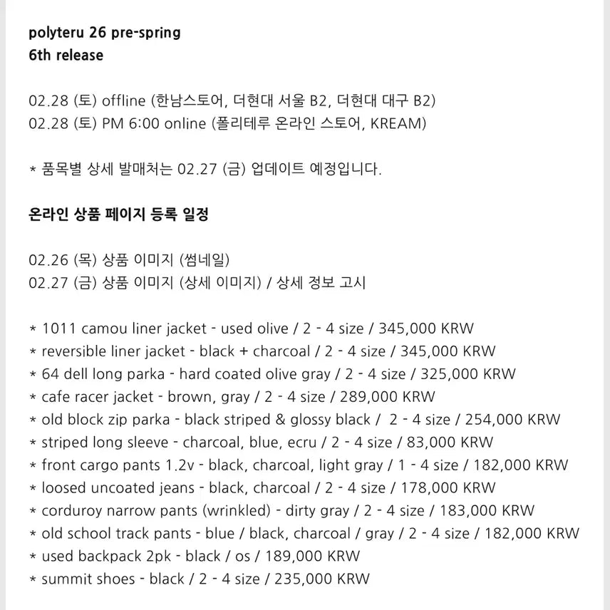[BUNJANG] Polytelu Proxy Purchase Service / 2/28 폴리테루 정가 대리 해드립니다.