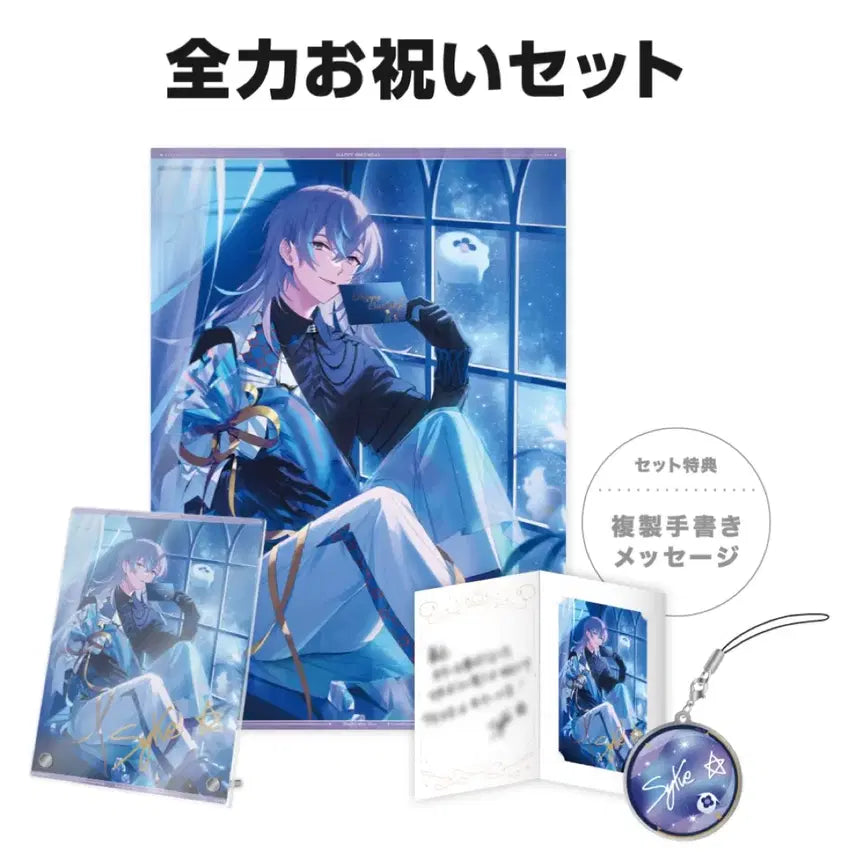 [BUNJANG] SEVENTEEN HOSHI Birthday Goods 2024 Full Set / 호시루베 쇼 2024 생일 굿즈 진심 전력 세트