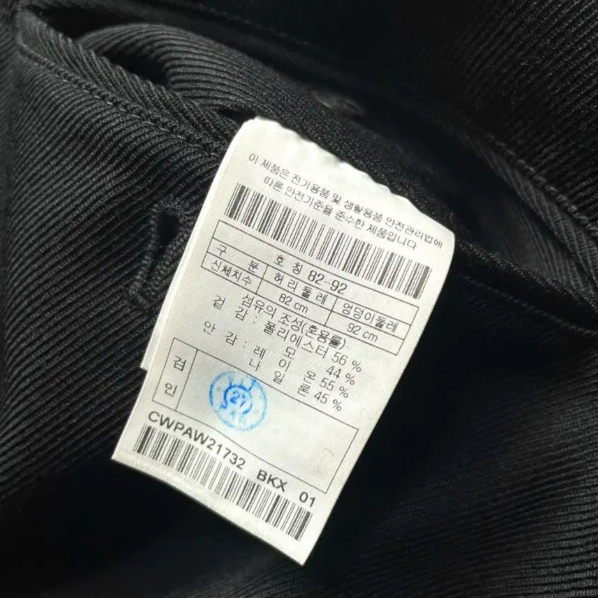 [BUNJANG] Customellow Wool Cotton Pants / Customellow 커스텀멜로우 울 코튼 팬츠 바지 32