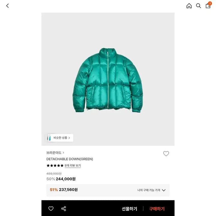 [BUNJANG] Brown Yard Detachable Down Padding (Size 4) / 새상품 브라운야드 디테처블 다운 패딩 사이즈 4 100안전결제해주시면